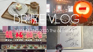 [BRIIZE VLOG] #8 RIIZE 初ペンミ The Secret LIEZ 参戦してきた🕵🏻‍♂️🔍