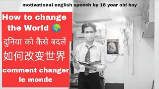 Motivational speech ||English speech|How to change the World by Rozz 🌍|English speech with subtitles