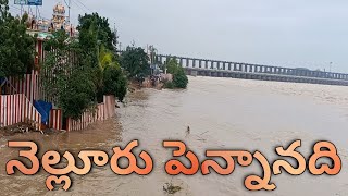 Nellore Penna Nadi || నెల్లూరు పెన్నానది.