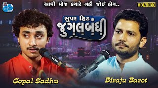 Super Hit Jugalbandhi | Birju Barot & Gopal Sadhu | New Santvani 2022 @Gopalsadhu