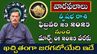 Vrushabha Rasi Vara Phalalu | Weekly Horoscope in Telugu | 23 February To 1 March 2025 | SPASTRO