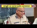 fake doctor ramesh swain story ଖୋଲୁଛି ଠକ ra esh swainର କେଳେଙ୍କାରୀ report