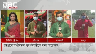 চট্টগ্রাম, রাজশাহী ও রংপুর থেকে নানা আনুষ্ঠানিকতার খবর