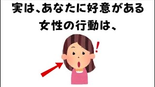 ９割が知らないおもしろ恋愛雑学