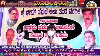 mulbagal-moodalakirana-ಮಾಜಿ ಜನಪ್ರಿಯ ಶಾಸಕರಾದ ಡಾ\