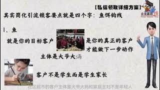 门店学会引流锁客策略，客流不用愁