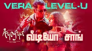 Vishal's Ayogya Vera Level U Video Song Release | Raashi Khanna | K.S. Ravikumar
