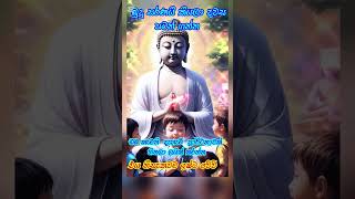 අහක බලන් යන්න එපා💞💞💞අද පෙබරවාරියේ 21 වන දිනයි🙏🙏🙏අනන්ත වූ තිසරණයෙහි ආශිර්වාදයෙන් සුභ දිනයක්  වේවා...!