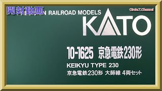 【開封動画】KATO 10-1625京急電鉄230形 大師線 4両セット【鉄道模型・Nゲージ】