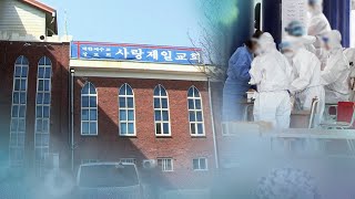 사랑제일교회 확진자 병원 탈출…지역감염도 비상 / 연합뉴스TV (YonhapnewsTV)