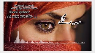 Sa Rangey slowed reverb song by alizeh khan #tranding #foryoupage #foryou #asadqaisarmusicstudio#for