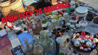 БАРАХОЛКА В КИЕВЕ ОКТЯБРЬ 2022. ЦЕНЫ. ФАРФОР СССР. ПОСУДА. ХРУСТАЛЬ. СЕРЕБРО СССР.