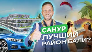 Почему Санур - один из самых инвестиционно-привлекательных районов Бали?