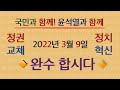 국민여러분 즐거운 성탄절 보내세요 윤석열 인사드립니다