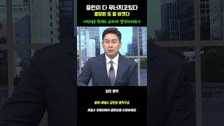 홍장원이 또 말을 바꾸었다