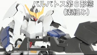 アミュログムービー【035】〜 ガンダム バルバトス 第６形態（素組み）編 〜（ガンプラ）Gundam plastic models