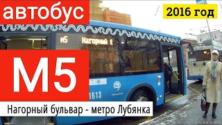 Автобус М5 \