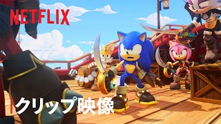 『ソニックプライム』大海原でも大丈夫 - Netflix