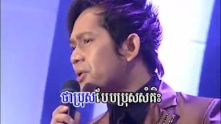 គ្រាន់តែស្រលាញ់ |  Kruan Tae Srolanh |  យ៉ែម សំអូន |   Yem Sam Oun