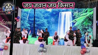 जय जवान जय किसान | JAY JAWAN JAI KISAN |