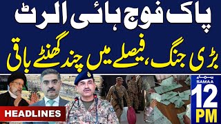 Samaa News Headlines 12PM | Pak Army In Action | 08 Feb 2024 | SAMAA TV