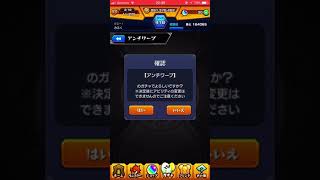 【モンスト】アビリティガチャを引いてみた