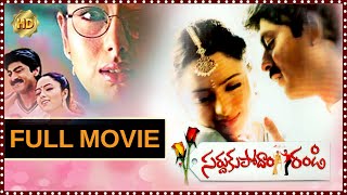 Jagapathi babu || Soundarya || Prakesh Raj ||Sardukupodam Randi Telugu Full Movie || Icon Videos