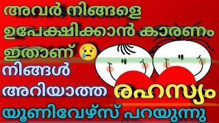 അവർ നിങ്ങളിൽ നിന്നും മറച്ച രഹസ്യം ഇതായിരുന്നു 💯 |#astrology #tarot