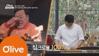 oliveshow2016 손병남 닮은꼴 이원일 셰프 160726 EP.26