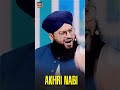 mufti sahab ki ameer e ahlesunnat se izhar e muhabbat allama samar abbas qadri