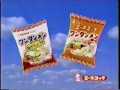 懐かしいcm　エースコック「ワンタンメン」