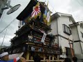 ２０１９年 １０月１５日【西条祭り】石岡神社秋の例大祭　宮出し後市内巡行 整理番号（1230089