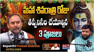 Astrologer Raparthi Prasad Sharma About Significance of Mahashivaratri  | BS Talk Show Latest