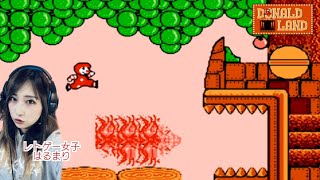 荒ぶるドナルドと大絶叫するファミコン名作ゲーム【ドナルドランド】