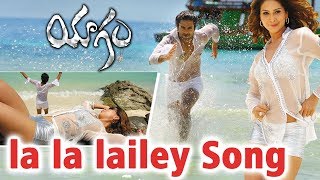 La La Lailey | Navdeep, Kim Sharma | Yagam Movie Video Song