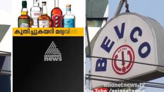 Record Liquor sales on Onam 2016 | കുതിച്ചു കയറി മദ്യവില്പന