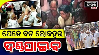 ଦରକାର ହେଲେ ମୁଁ କଳାକୋର୍ଟ ପିନ୍ଧିବି: ନରସିଂହ ମିଶ୍ର।