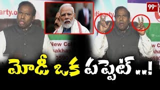 మోడీ ఒక పప్పెట్ ..! | KA Paul Fires on PM Narendra Modi | 99TV Telugu