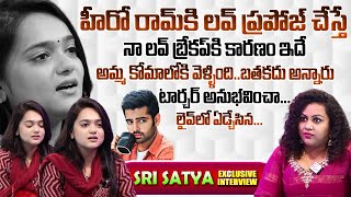 Big Boss 7 Telugu Sri Satya Emotional interview | Sri Satya About Ram | Love Breakup Story| Manjusha
