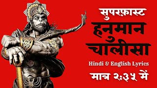 Superfast Hanuman Chalisa  | सबसे सुपरफास्ट हनुमान चालीसा | with Hindi and English Lyrics (2.35 min)