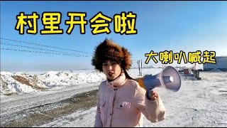 东北开始封村，妹子决定去做志愿者，冰天雪地冻的直哆嗦【小双周游梦想】