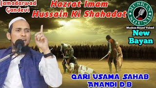 Hazrat Imam Hussain Ki Shahadat By Qari Usama Sahab Anandi D.B (Jamadarwad,Gandevi) Muskan Sound