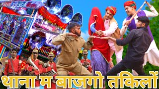 रांडास पंचायत।। भाग-4।। a rajasthani haryanvi short comedy video ।। gulji or gyarsya ।।