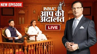 Aap Ki Adalat LIVE: 'आप की अदालत' में Raghav Chadha और Parineeti Chopra का स्पेशल इंटरव्यू | IndiaTV