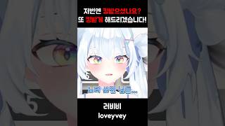 [명일방주] 저번엔 킹받으셨나요? 또 킹받게 해드리겠습니다!