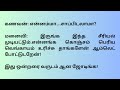 ஆம்லெட் போடுவதை வைத்து எத்தனை வருட ஜோடி என்று கண்டுபிடிப்பது எப்படி engaoorumadrasu குட்டிகதை