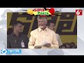 సీఎం జగన్ పై చంద్రబాబు పంచులు chandrababu satires on ap cm ys jagan tdp vs ycp 6tv