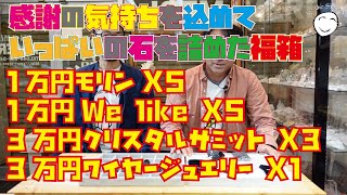 【総額500万円福箱2022】今年一年の感謝を込めて真面目に作った福箱がお得過ぎる！