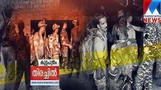 Suspecting Maoist presence in Attappady | Manorama News