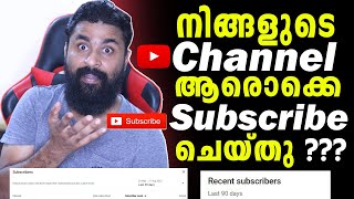 Secret YouTube Settings / നിങ്ങളുടെ Channel ആരൊക്കെ Subscribe ചെയ്തു / YouTube Comment Setting